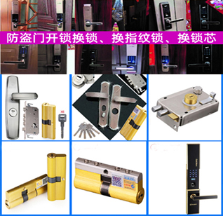 南海松岗专业开锁公司-松岗专业开锁电话
