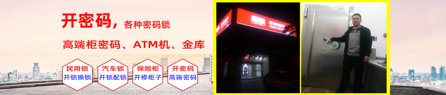 松岗开汽车锁
